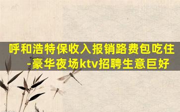 淄博夜场招聘