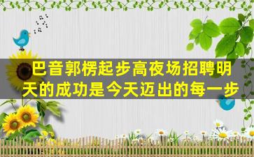 十堰KTV招聘