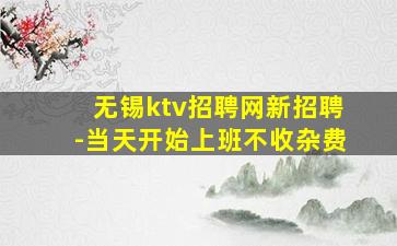 绍兴夜场招聘