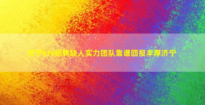 永州酒吧招聘