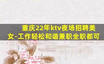 杭州酒吧招聘